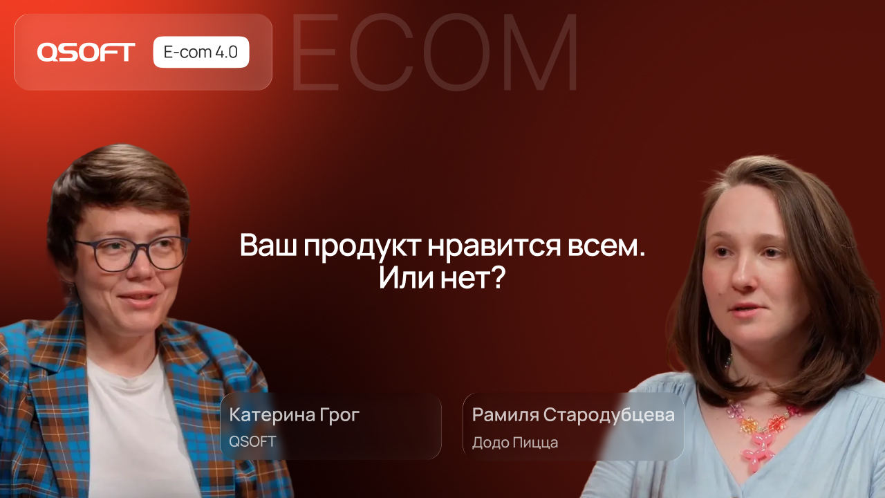 Додо Пицца: новый взгляд на маркетинговые исследования в фудтехе